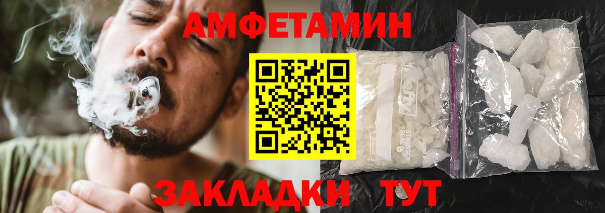 Amphetamine VHQ Ульяновск