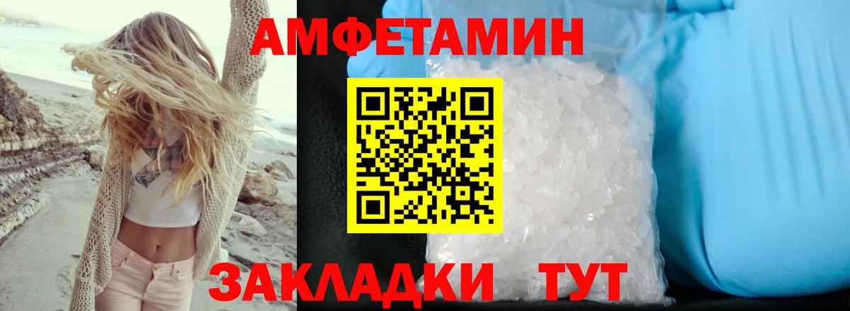 АМФЕТАМИН  АМФ 98%  Amphetamine  Вход с VPN  Ульяновск 