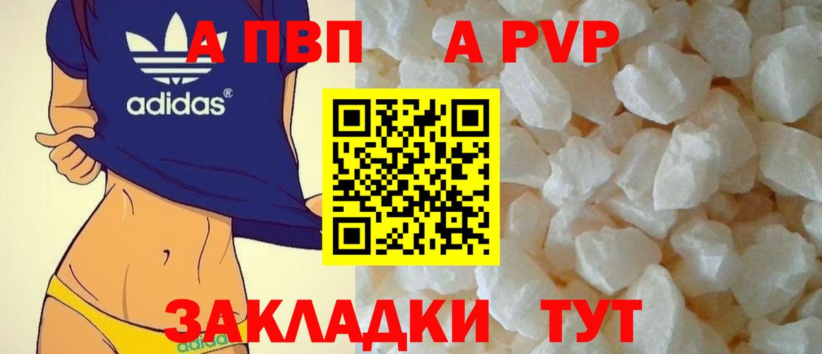 APVP крисы CK Ульяновск