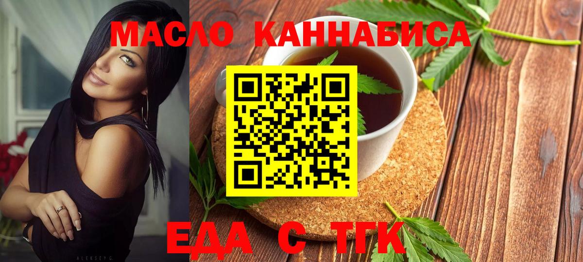 Ульяновск  Еда ТГК марихуана  Вход с VPN 