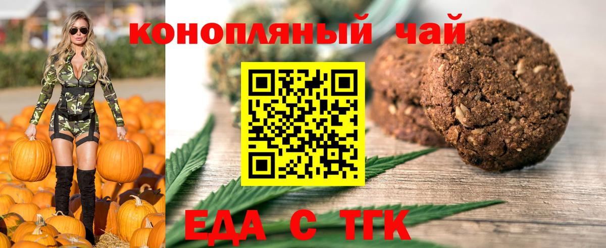 Еда ТГК конопля Ульяновск