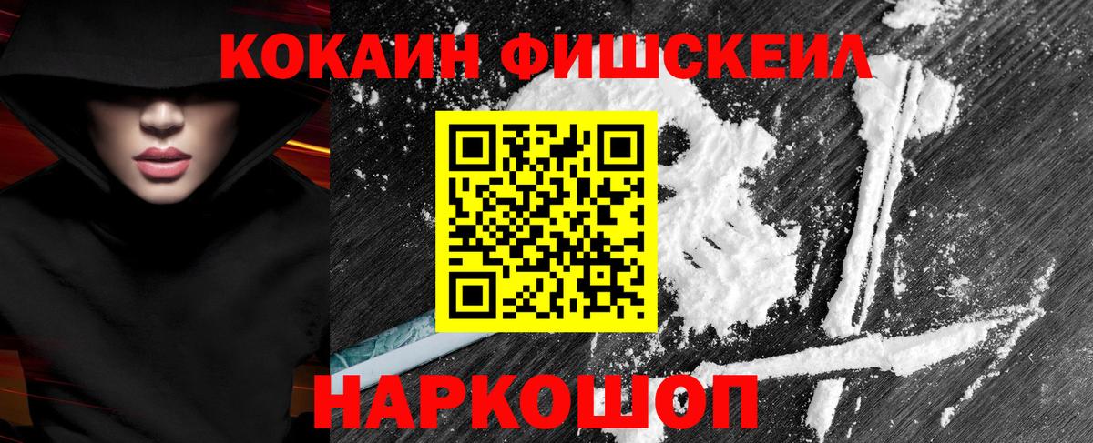 Кокаин 97% Ульяновск