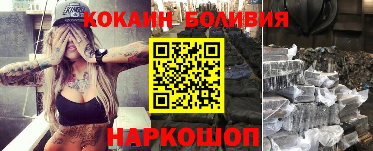 Ульяновск  Cocaine Колумбийский  КОКАИН FishScale  COCAIN  сколько стоит  Вход с VPN 