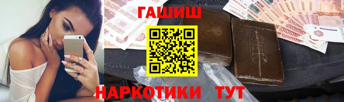 ГАШ Premium  ГАШ гарик  Вход с VPN  Ульяновск 