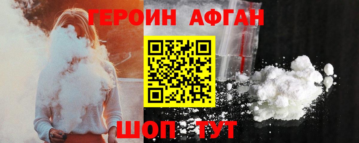 Ульяновск  ГЕРОИН герыч  Вход с VPN 