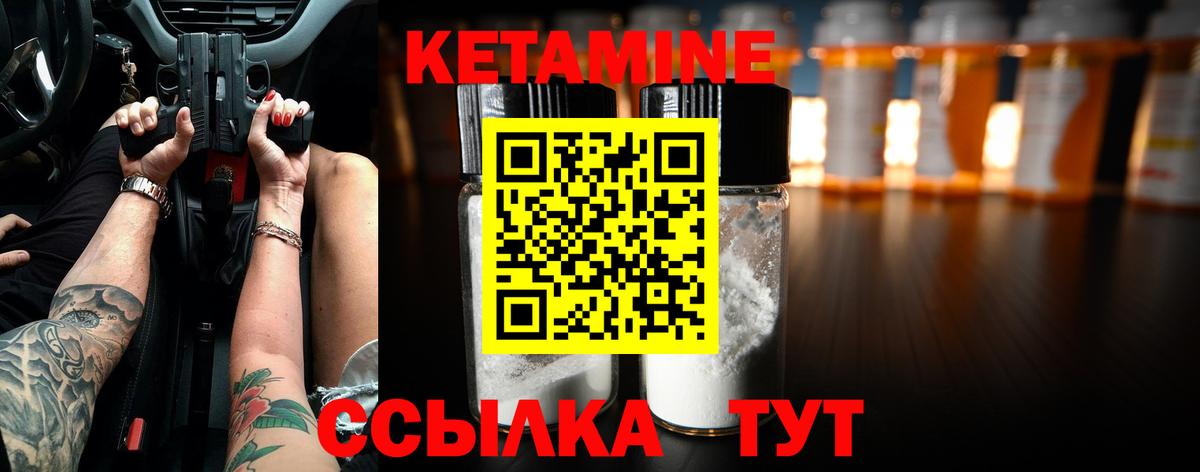 Кетамин VHQ  Вход с VPN  Ульяновск  Кетамин ketamine 