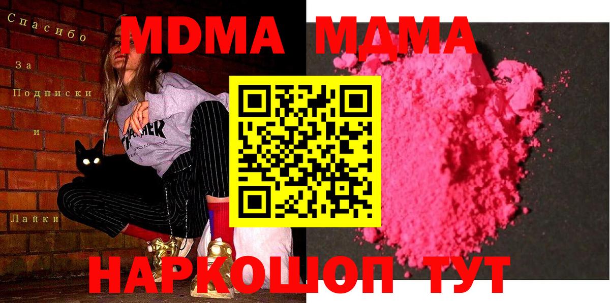 MDMA Molly  Вход с VPN  Ульяновск 