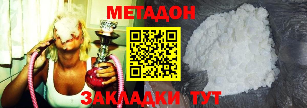 Ульяновск  МЕТАДОН белоснежный  площадка официальный сайт  Вход с VPN  МЕТАДОН VHQ 