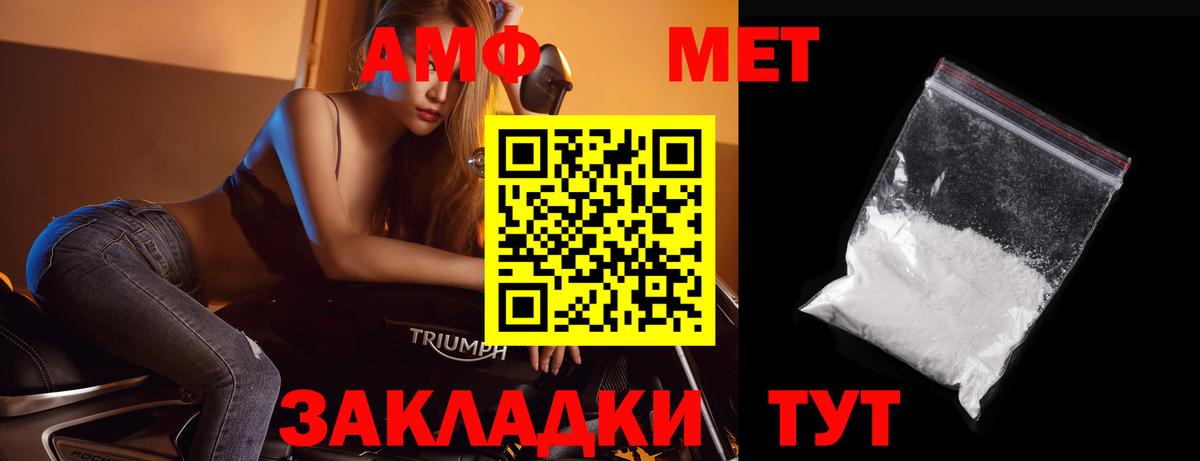 Метамфетамин Декстрометамфетамин 99.9%  Метамфетамин Декстрометамфетамин 99.9%  Ульяновск  Вход с VPN 