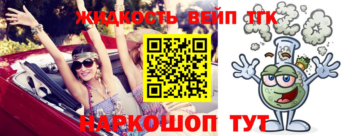 Ульяновск  ТГК Wax  ТГК жижа  Вход с VPN 