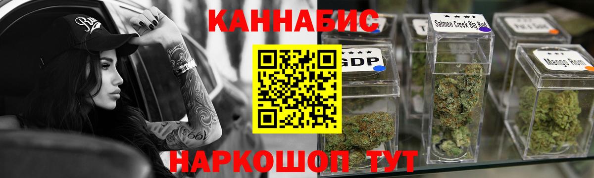 Бошки Шишки сатива Ульяновск
